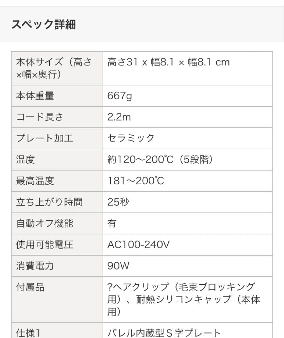 楽天購入 40mm VODANA トリプルフローウェーブアイロン 正規品