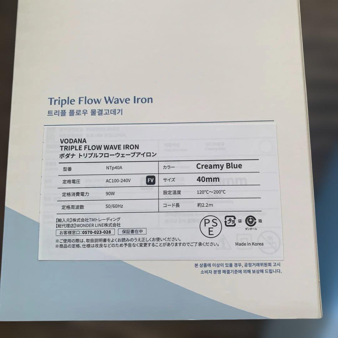 楽天購入 40mm VODANA トリプルフローウェーブアイロン 正規品