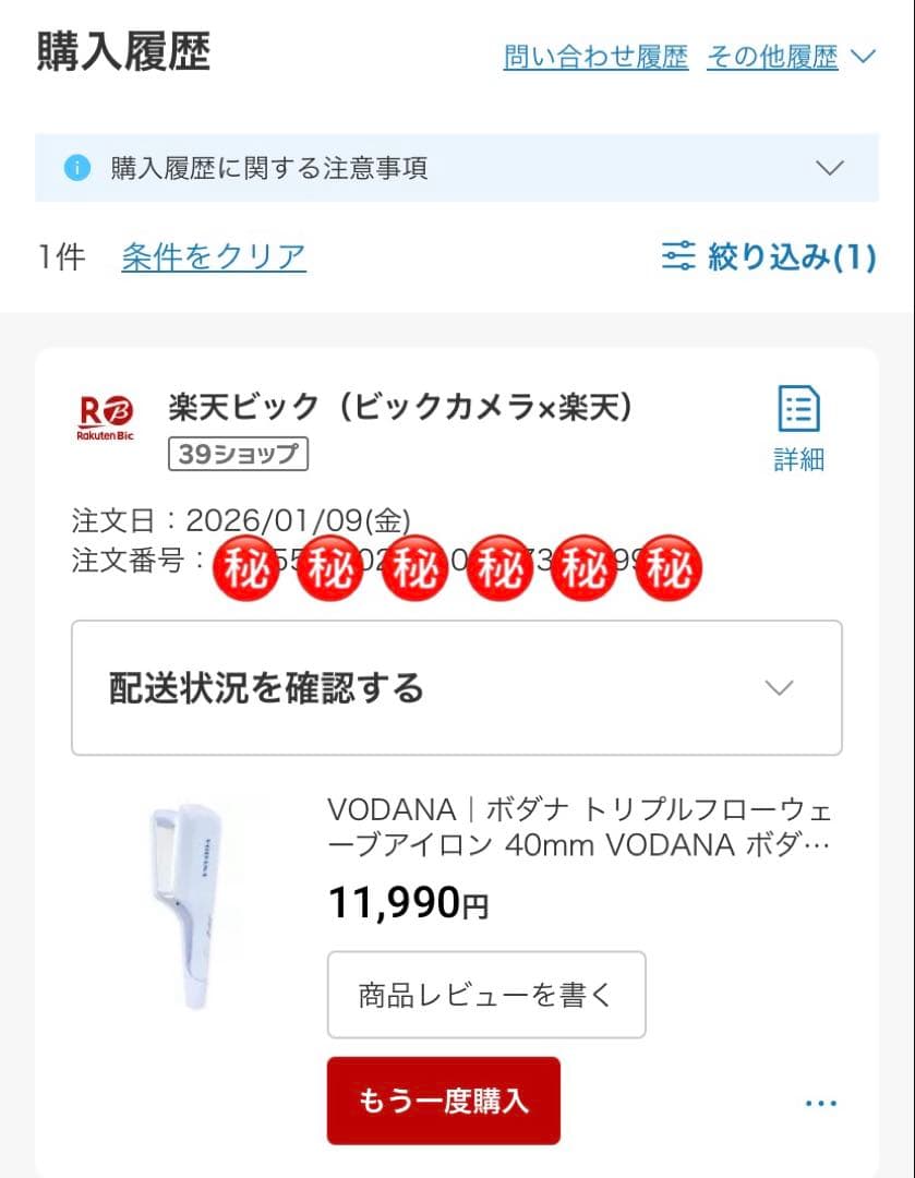 楽天購入 40mm VODANA トリプルフローウェーブアイロン 正規品