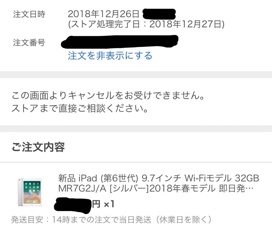 Apple iPad(第6世代) シルバー 本体 箱付き 32GB Wi-Fi