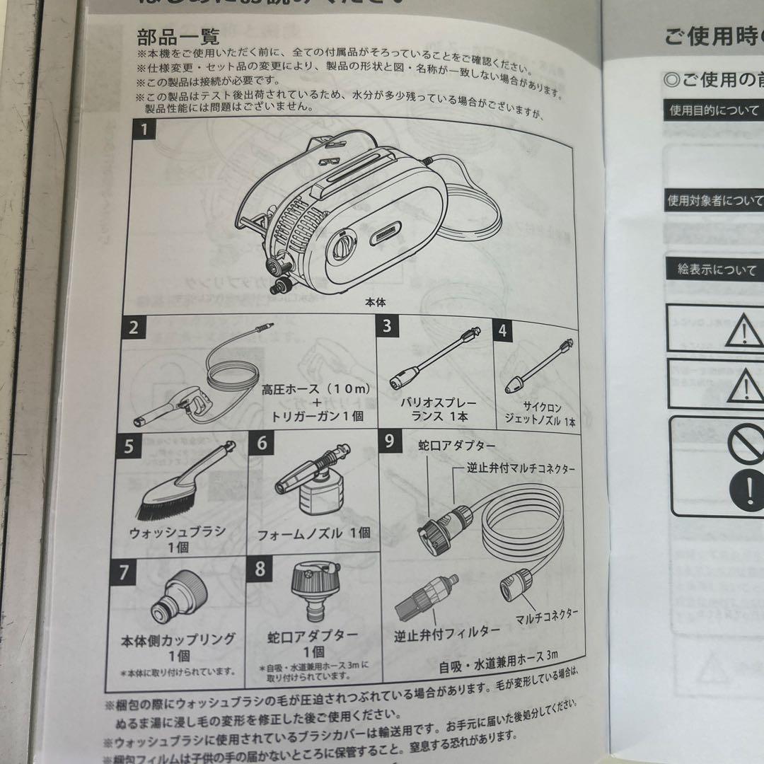 開封済み未使用　欠品無し　ケルヒャー　高圧洗浄機　JTKサイレントS