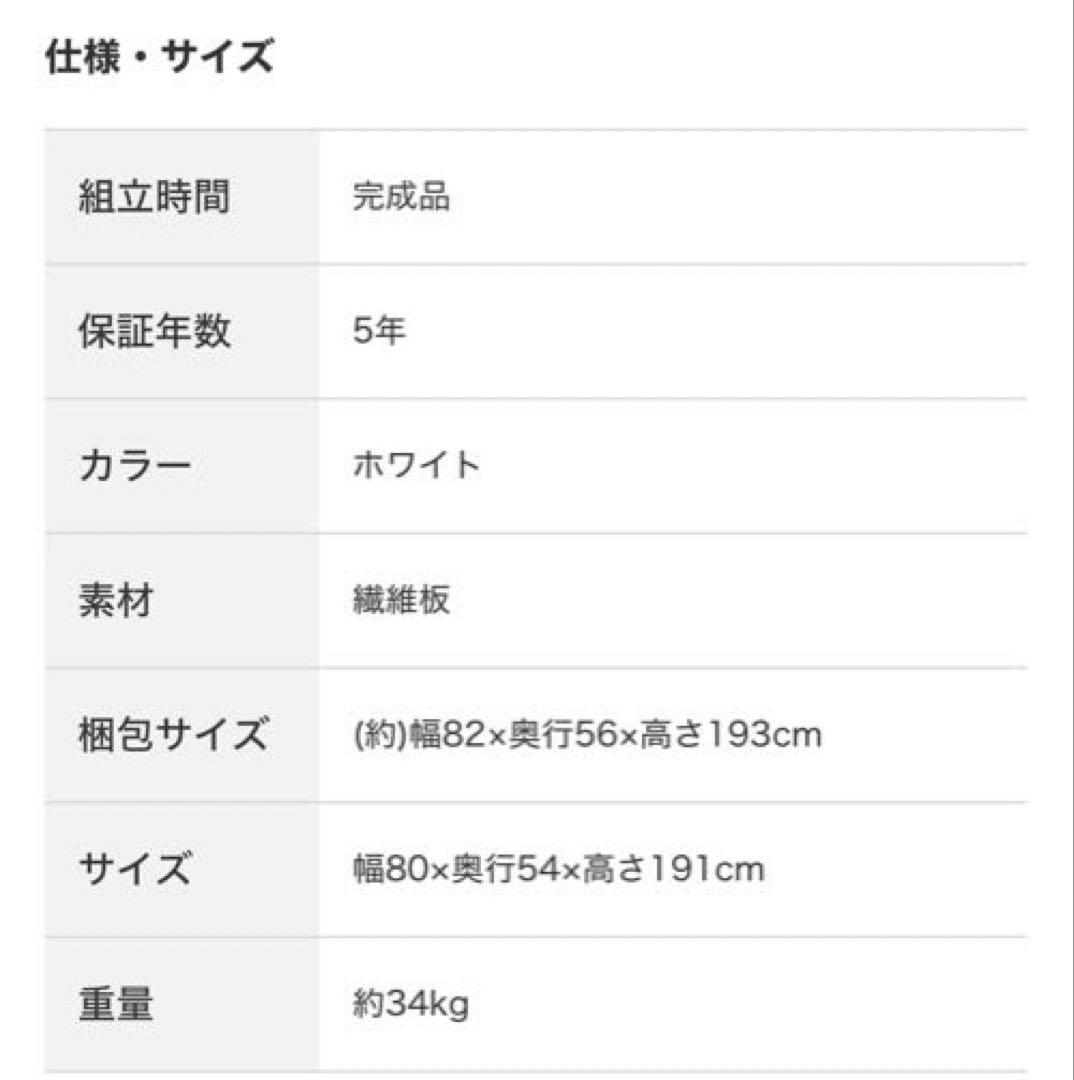 ニトリ　ミラーワード（ポルテT 80MW WH）