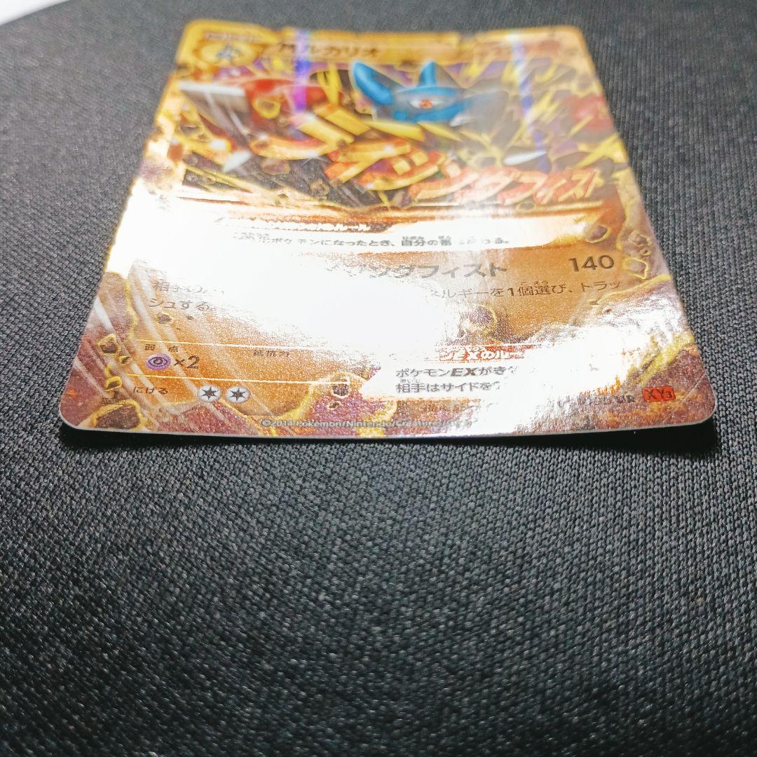 MルカリオEX UR 1ED メガルカリオ