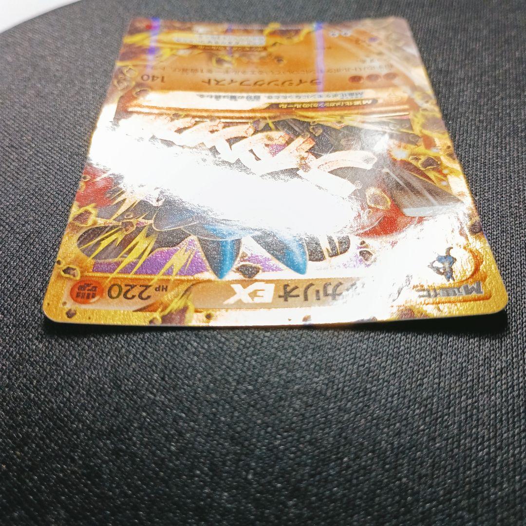 MルカリオEX UR 1ED メガルカリオ