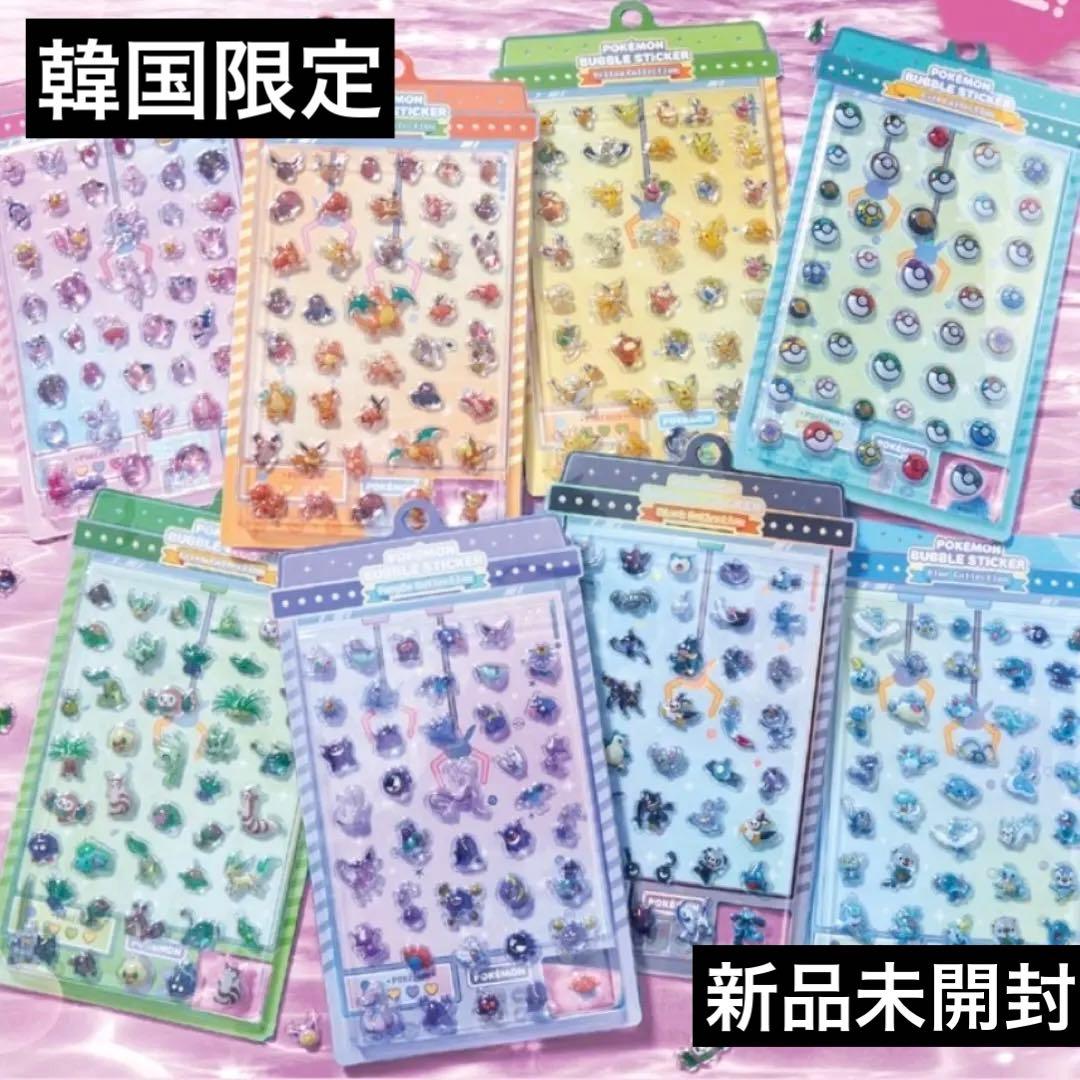 韓国限定 日本未発売　ポップアップ ポケモン バブルステッカー 8種　セット