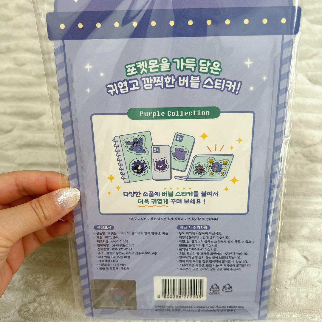 韓国限定 日本未発売　ポップアップ ポケモン バブルステッカー 8種　セット