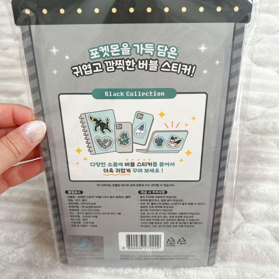 韓国限定 日本未発売　ポップアップ ポケモン バブルステッカー 8種　セット