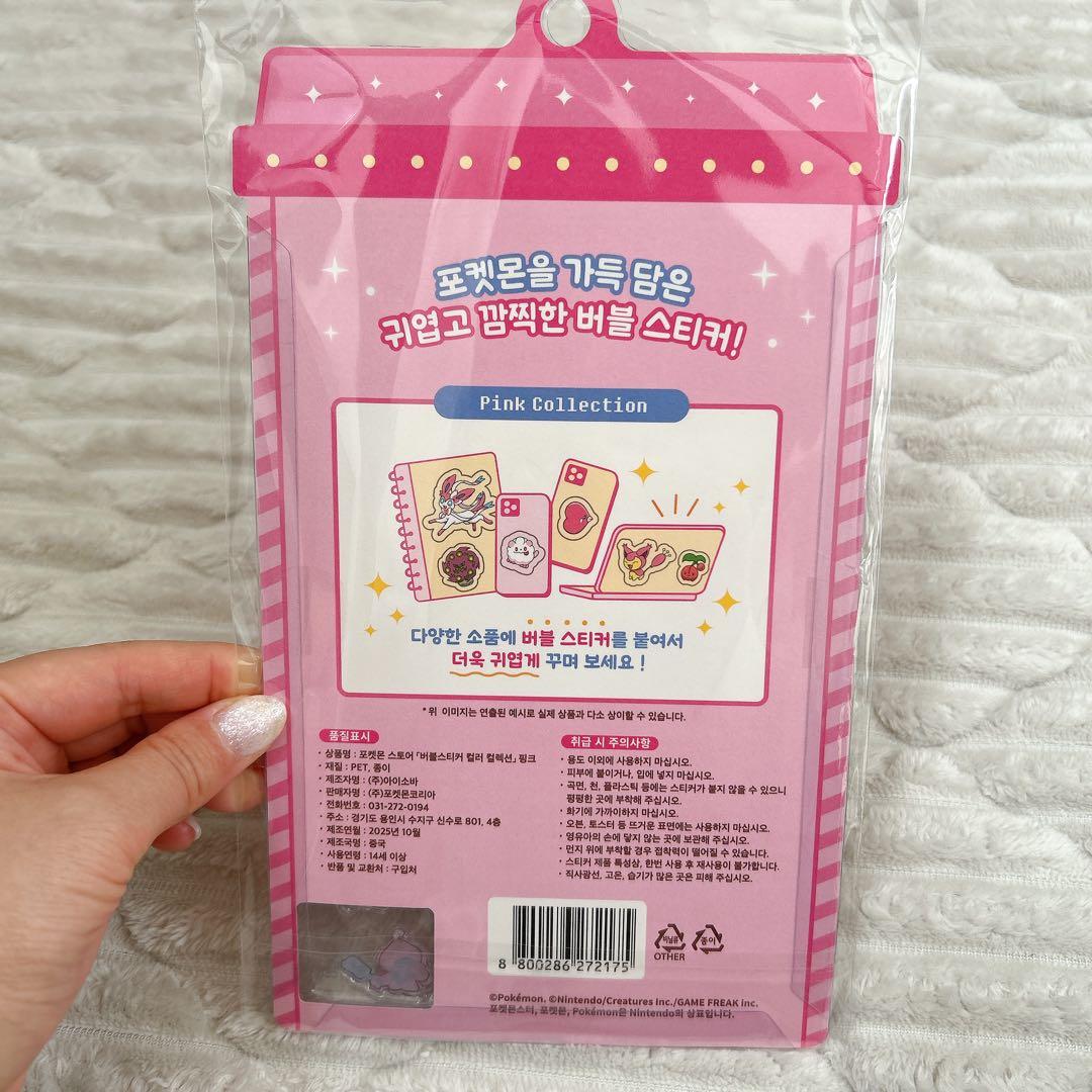 韓国限定 日本未発売　ポップアップ ポケモン バブルステッカー 8種　セット