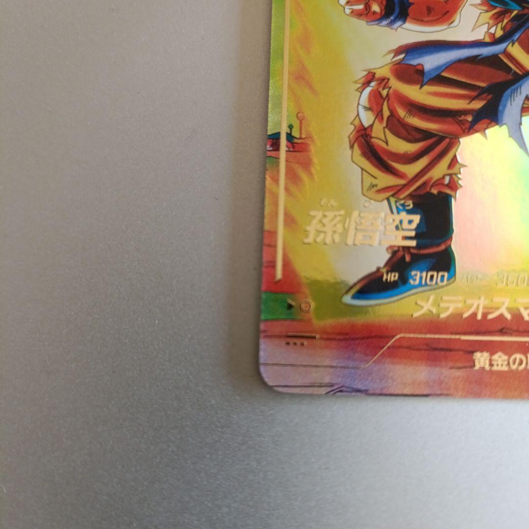 ドラゴンボール スーパーダイバーズ gdr sdv2-018 パラレル 孫悟空