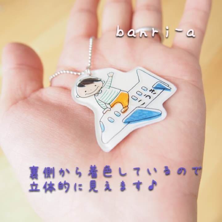 こん。様確認用☆乗り物名入れキーホルダー♪