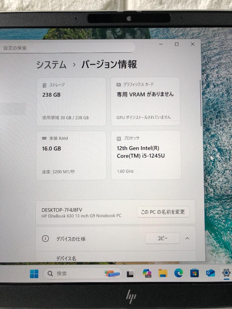 HP Elitebook 630 G9 /12世代 i5/16GB/256GB