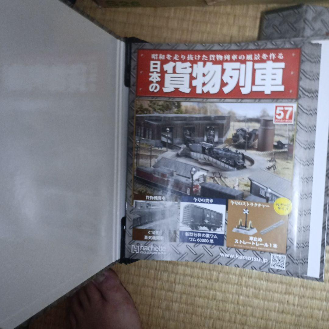 貨物列車鉄道模型1～89巻 雑誌部品レイアウト込