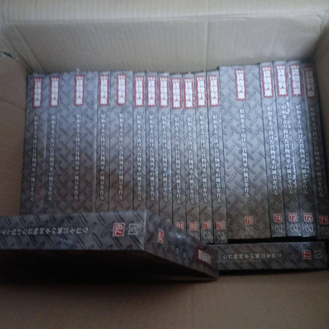 貨物列車鉄道模型1～89巻 雑誌部品レイアウト込