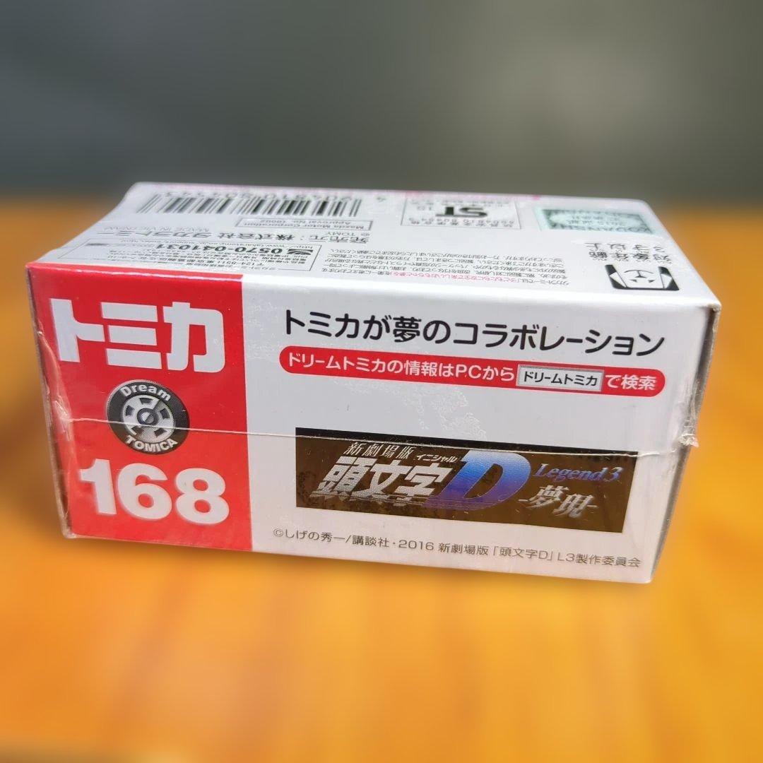 ドリームトミカ　 INITIAL D FD3S RX-7 2台セット　未開封