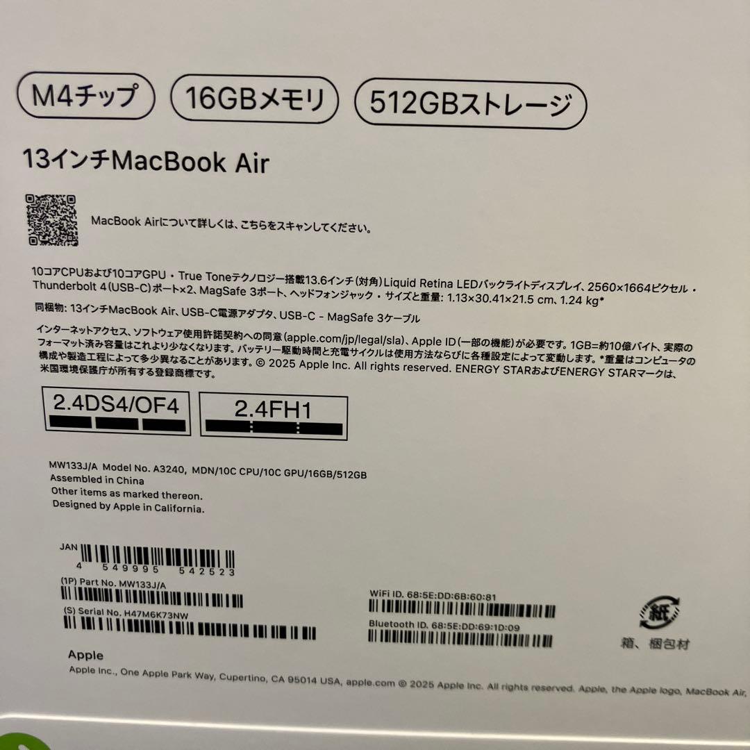 【新品未使用】MacBook Air 13インチ M4 16GB 512GB