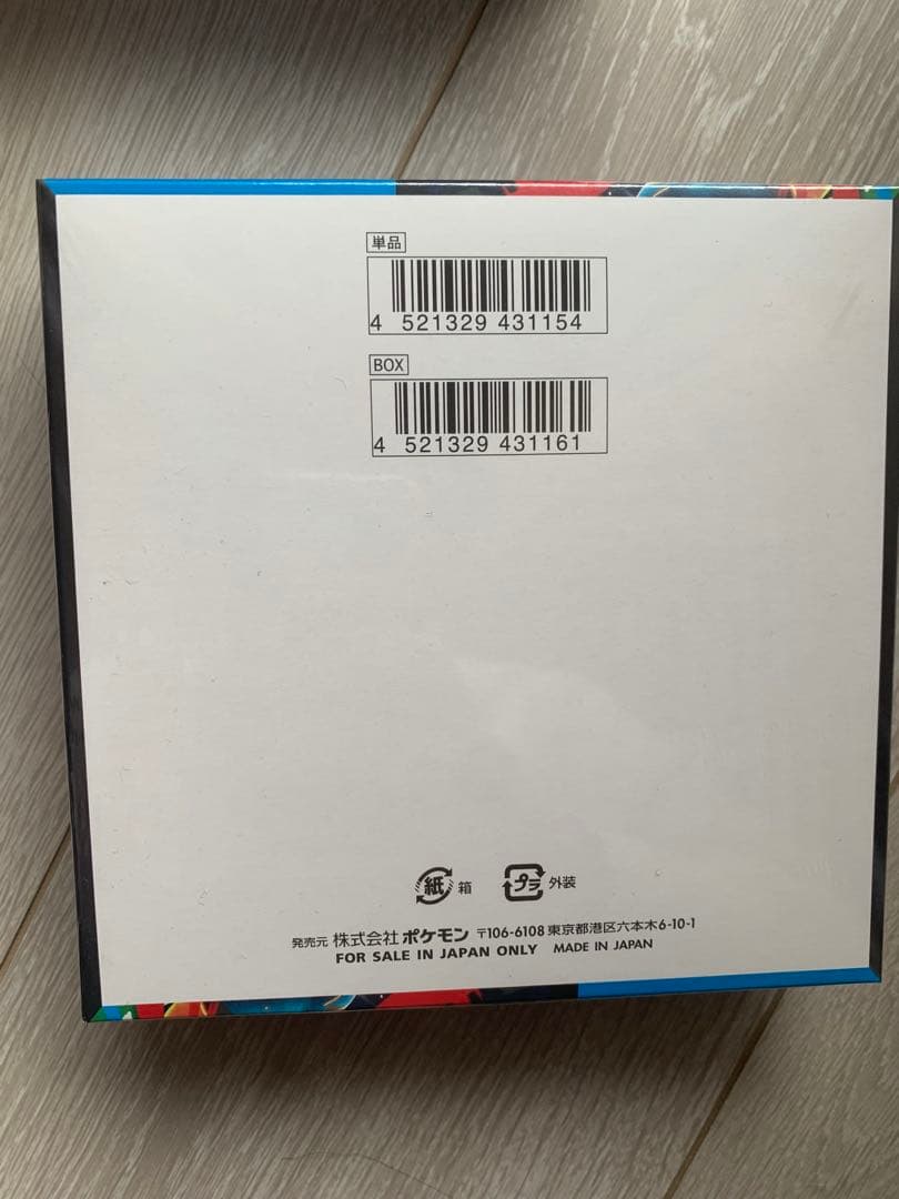 本日中特価ポケモンカード4box値下げ依頼なし