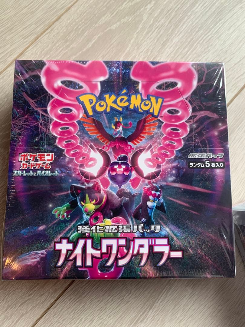 本日中特価ポケモンカード4box値下げ依頼なし