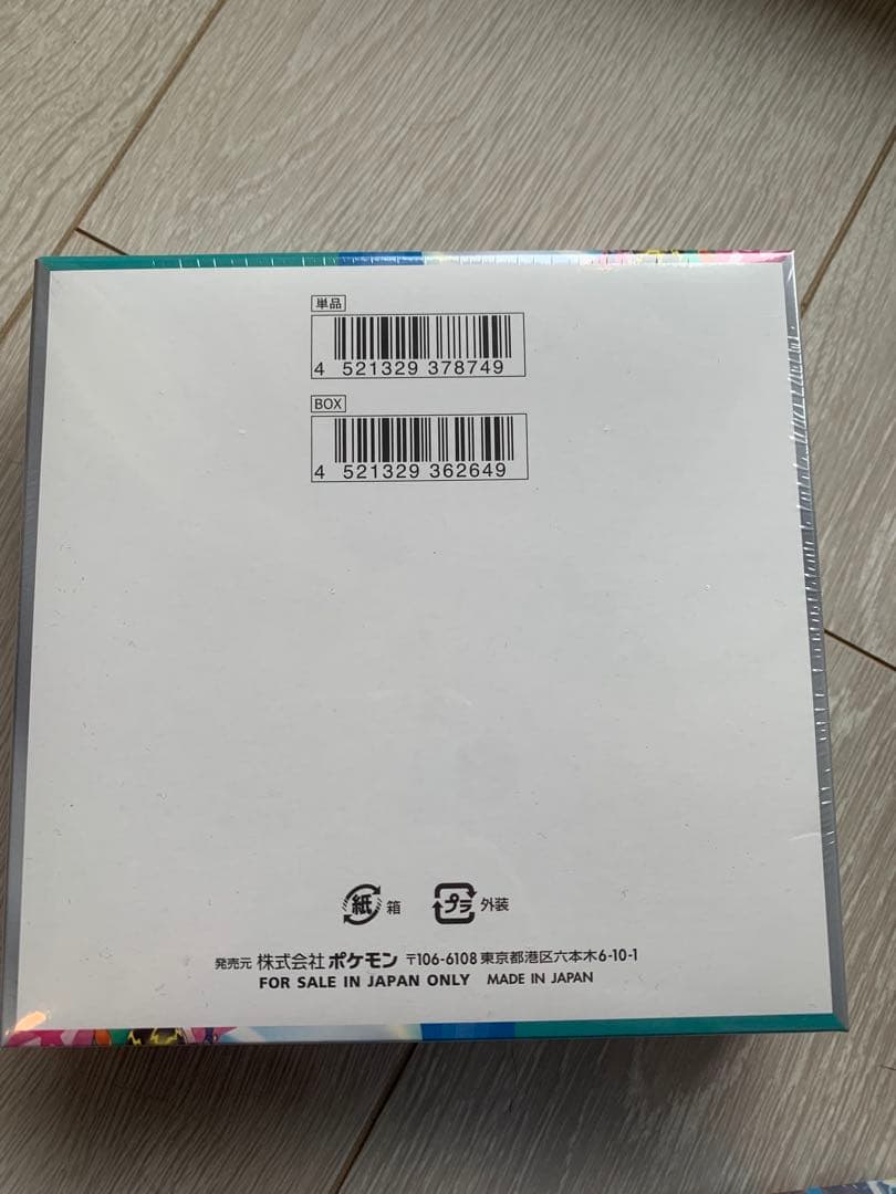 本日中特価ポケモンカード4box値下げ依頼なし