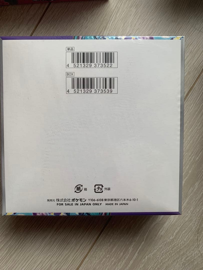 本日中特価ポケモンカード4box値下げ依頼なし