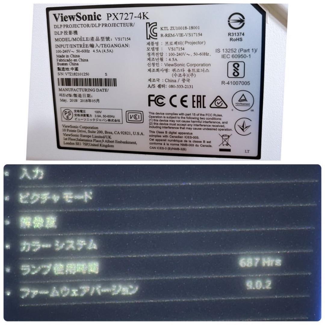 VIEWSONIC ビューソニック PX727-4K プロジェクター 687H
