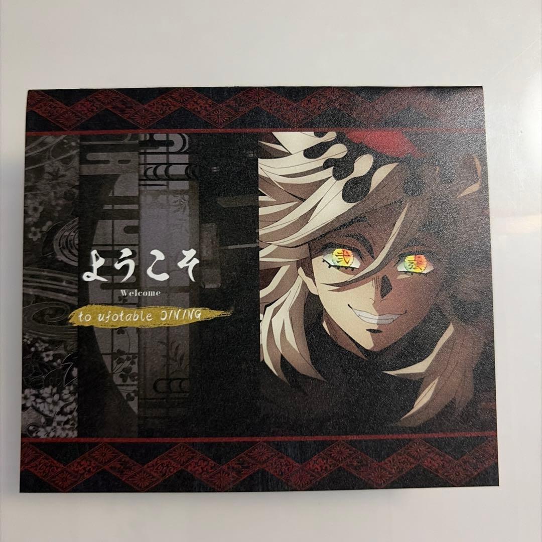 鬼滅の刃 童磨 ufotable DINING ウェルカムPOP、おすそわけ
