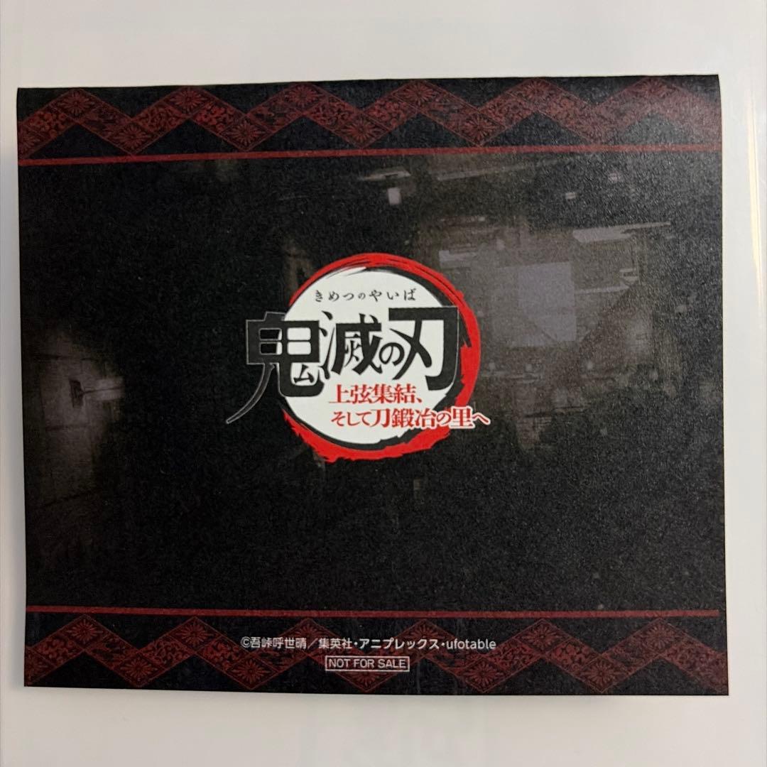 鬼滅の刃 童磨 ufotable DINING ウェルカムPOP、おすそわけ