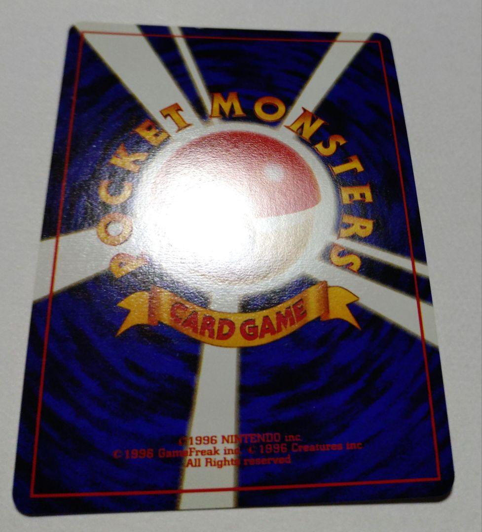 ポケモンカード　旧裏　くいしんぼカビゴン