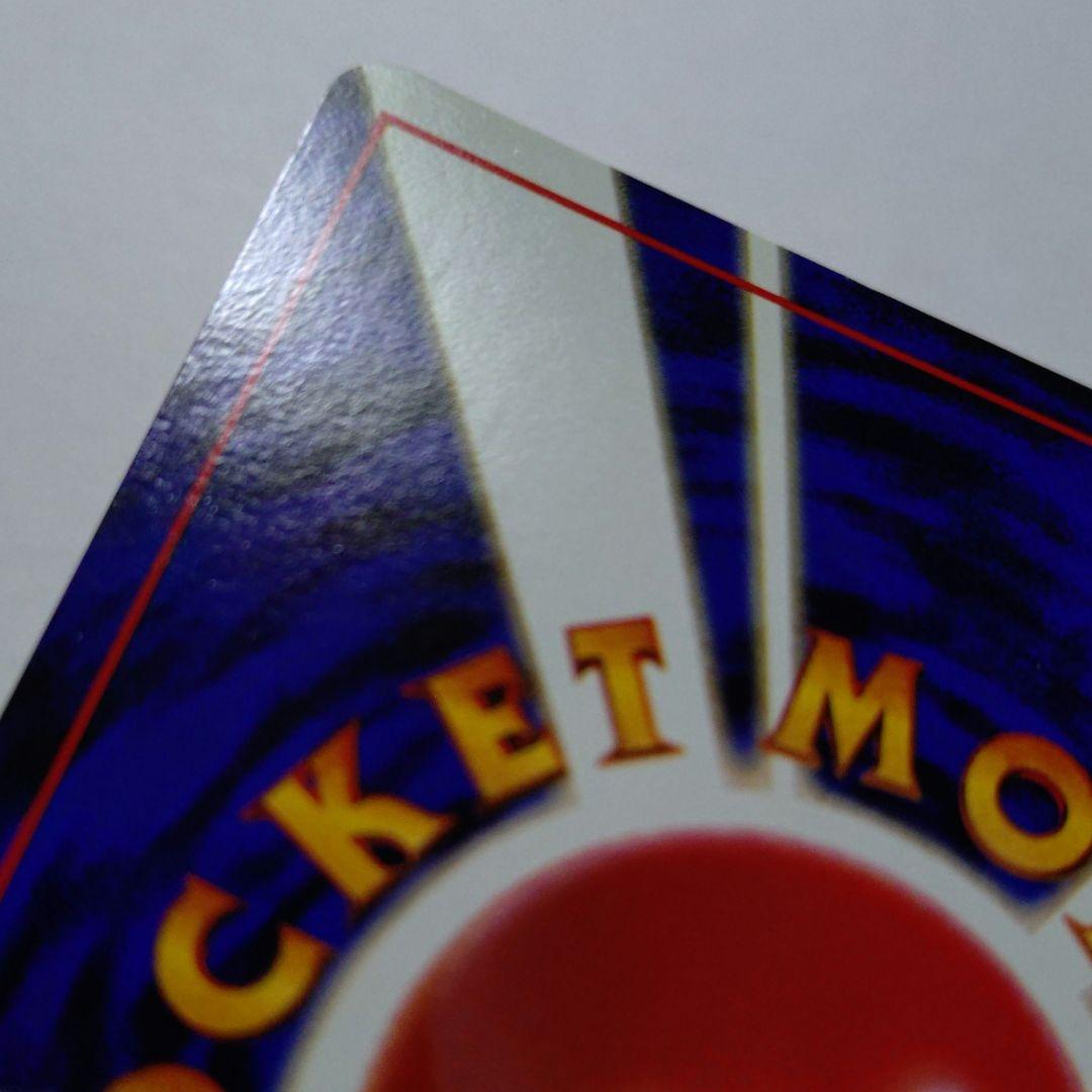 ポケモンカード　旧裏　くいしんぼカビゴン