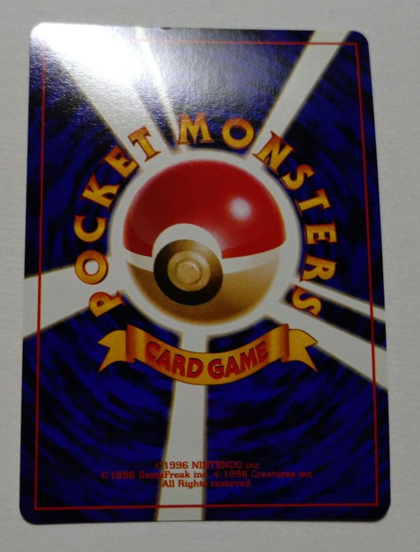 ポケモンカード　旧裏　くいしんぼカビゴン