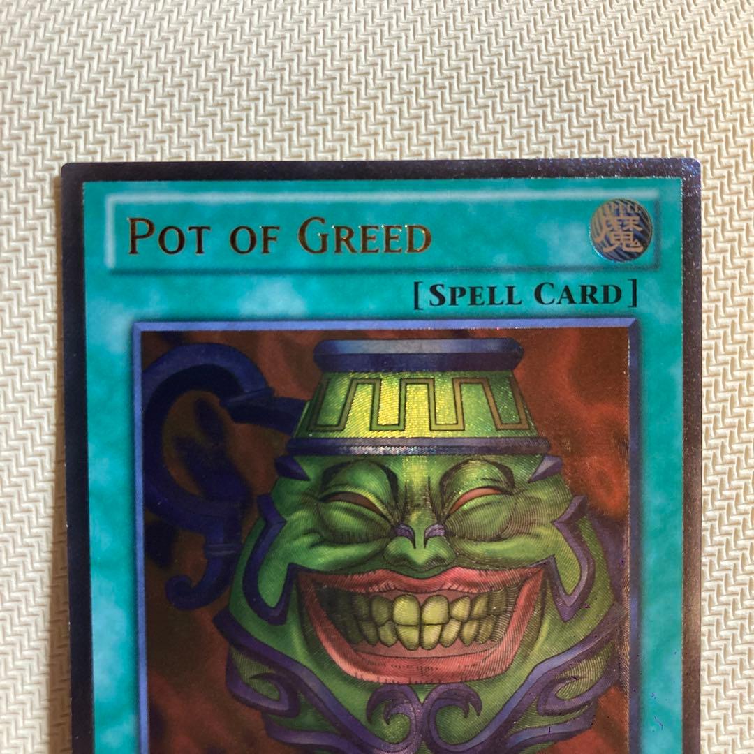 遊戯王 強欲な壺 英語版 レリーフ アンリミ DPKB