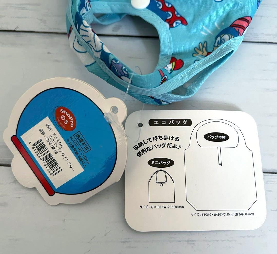 ドラえもん　エコバッグ　サブバッグ　ショッピングバッグ　まとめ売り　9点