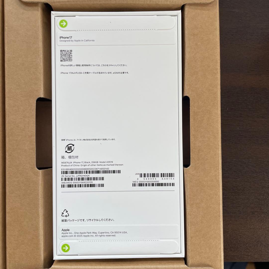 早い者勝ち⭐︎新品未開封　Apple iPhone 17 256GB ブラック