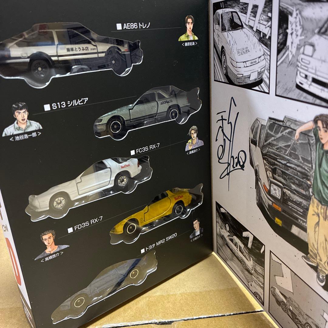 ドリームトミカ　イニシャルd 30周年アニバーサリー　スペシャルセット