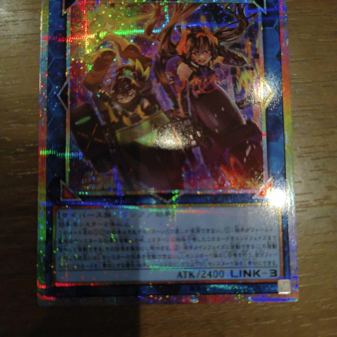 遊戯王　w:pファンシーボール プリズマティックシークレット