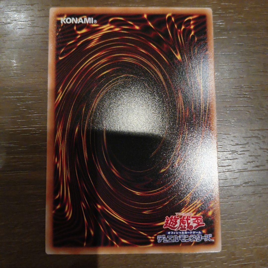 遊戯王　w:pファンシーボール プリズマティックシークレット