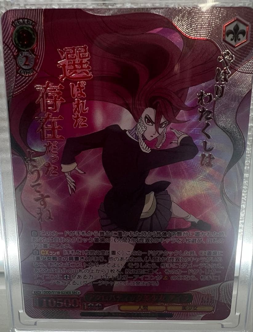 こ*ん様 ヴァイスシュヴァルツ WS ダンダダン アクロバティック美少女 アイラ