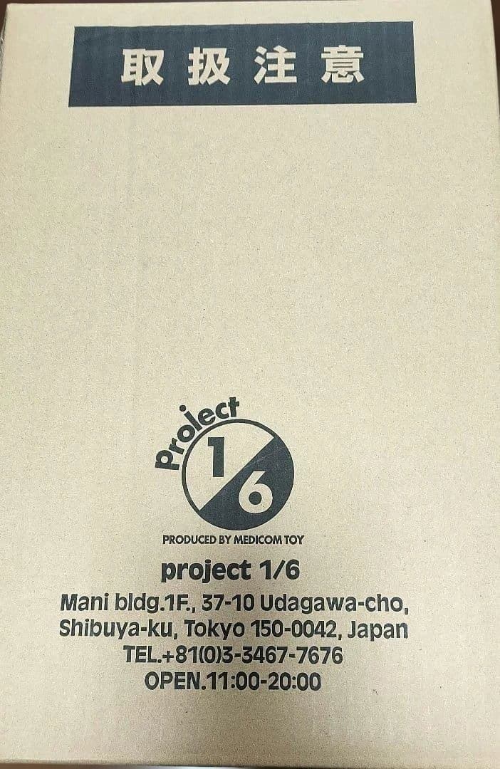 平成ガメラ 3期 安楽安作 未開封品 新品