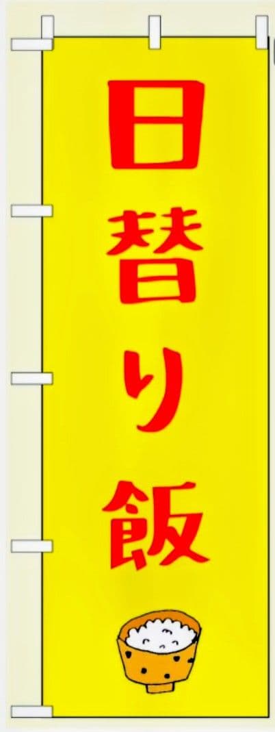 のぼり旗　ポール、ポールスタンド