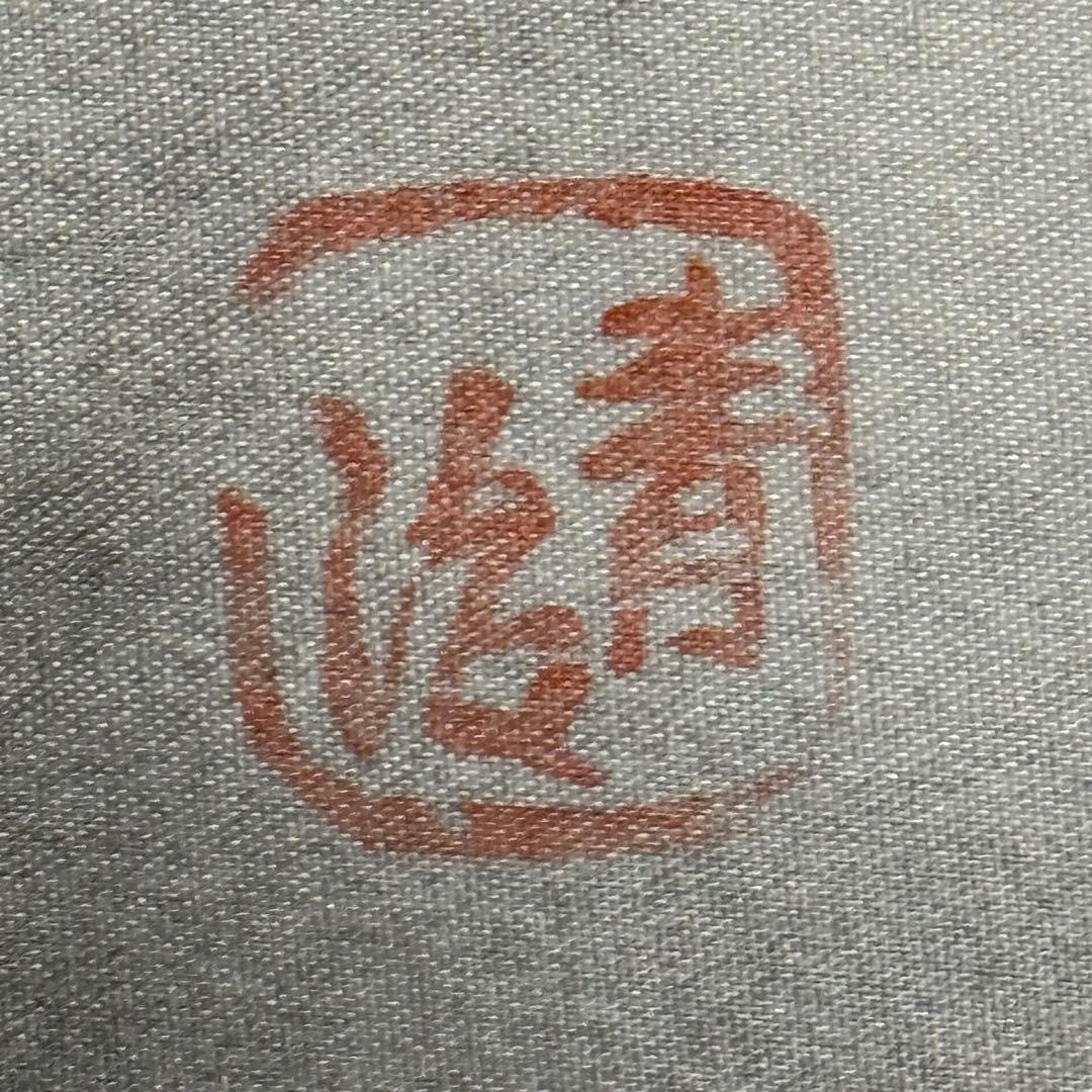 K63 青治 「水墨山水」 掛軸 日本画 絹本 合わせ箱