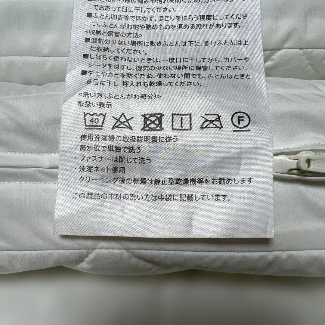 【お値下げ承ります】西川アレル物質対策加工三折り敷布団シングル