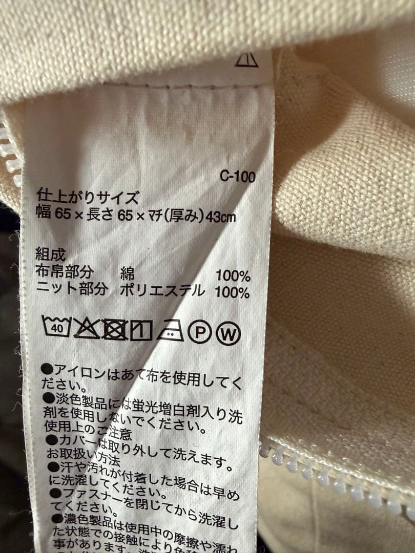 【送料込】無印良品 体にフィットするソファ 65x65x43cm