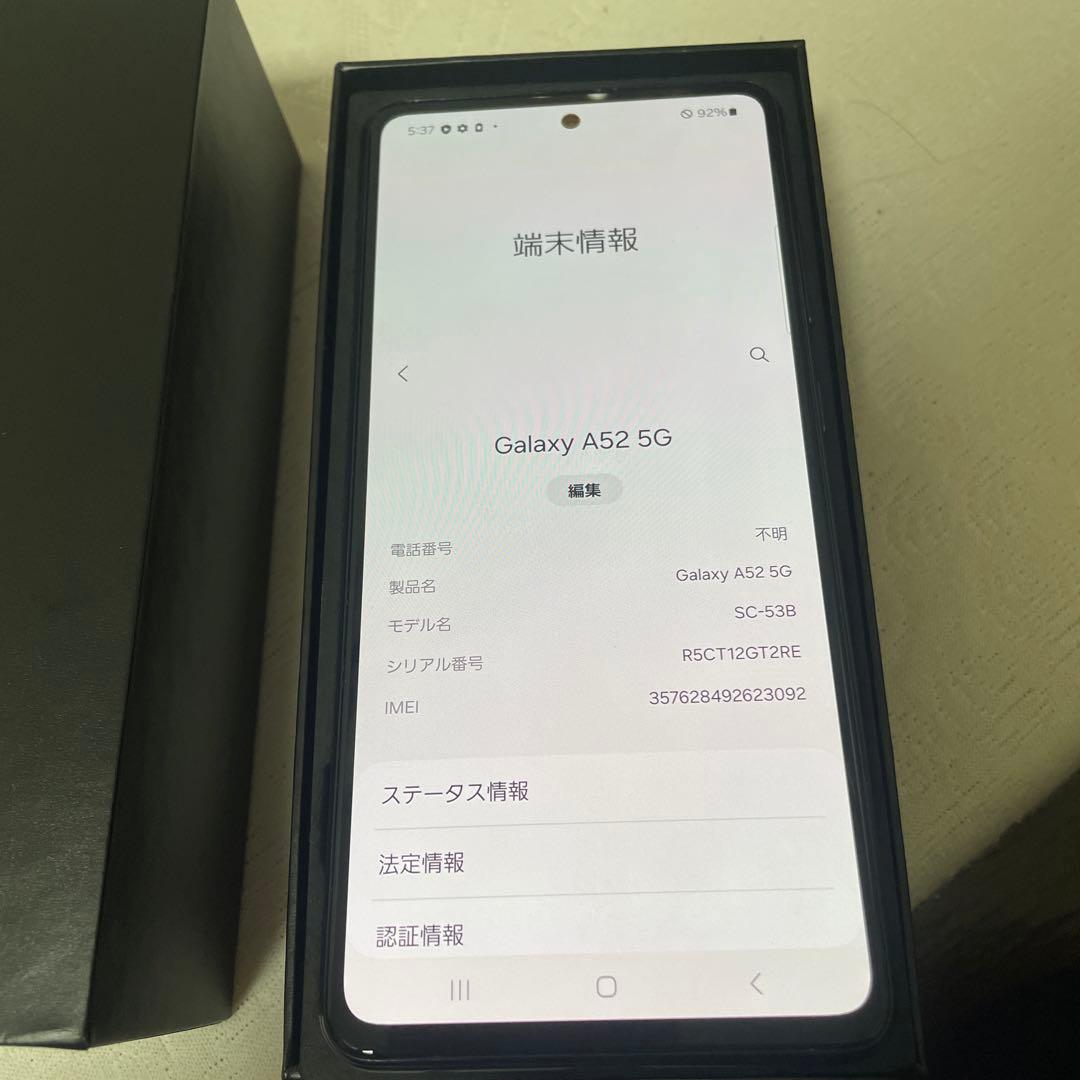 フ*ン様 Samsung Galaxy A52 5G 本体 sim フリー