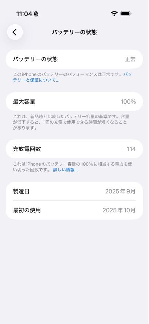iPhone Air スペースブラック 256GB SIMフリー アイフォーン