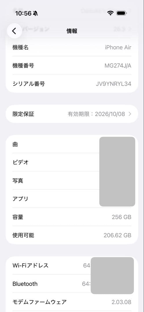 iPhone Air スペースブラック 256GB SIMフリー アイフォーン