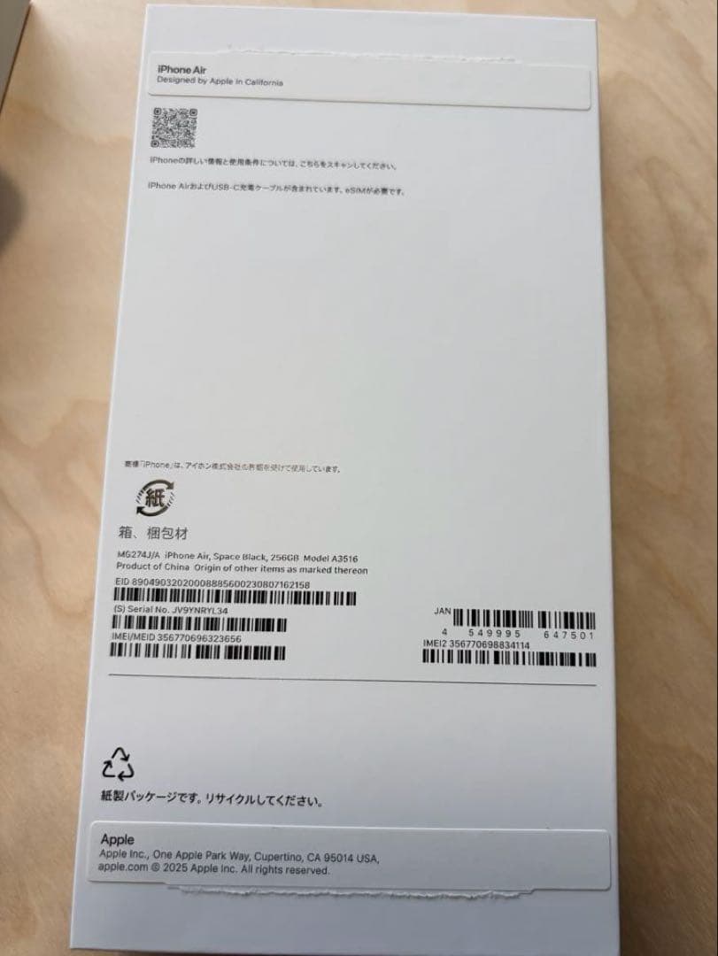 iPhone Air スペースブラック 256GB SIMフリー アイフォーン