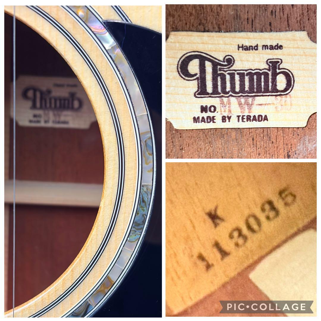 【希少70年代製／Terada製 THUMB（サム）MW-30】