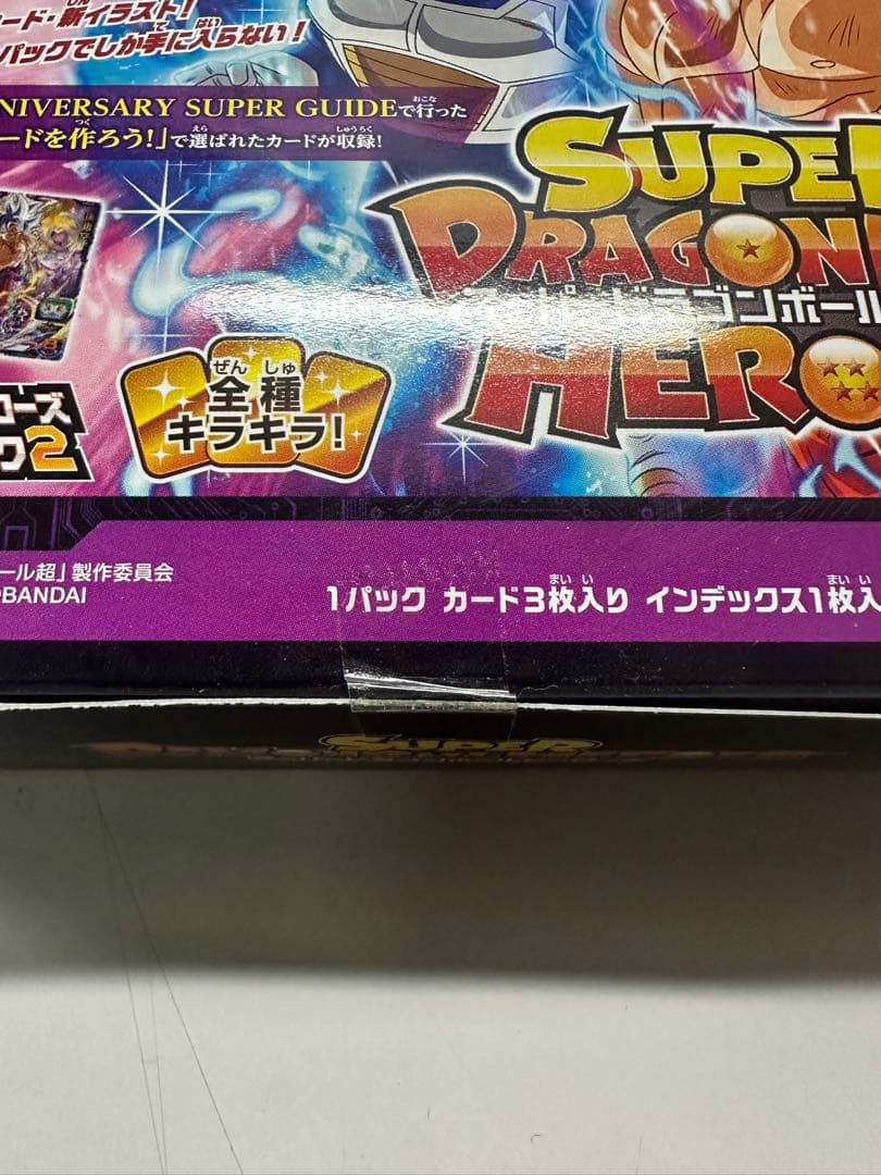 【新品未開封・箱難あり】SDBH エクストラブースターパック2 BOX