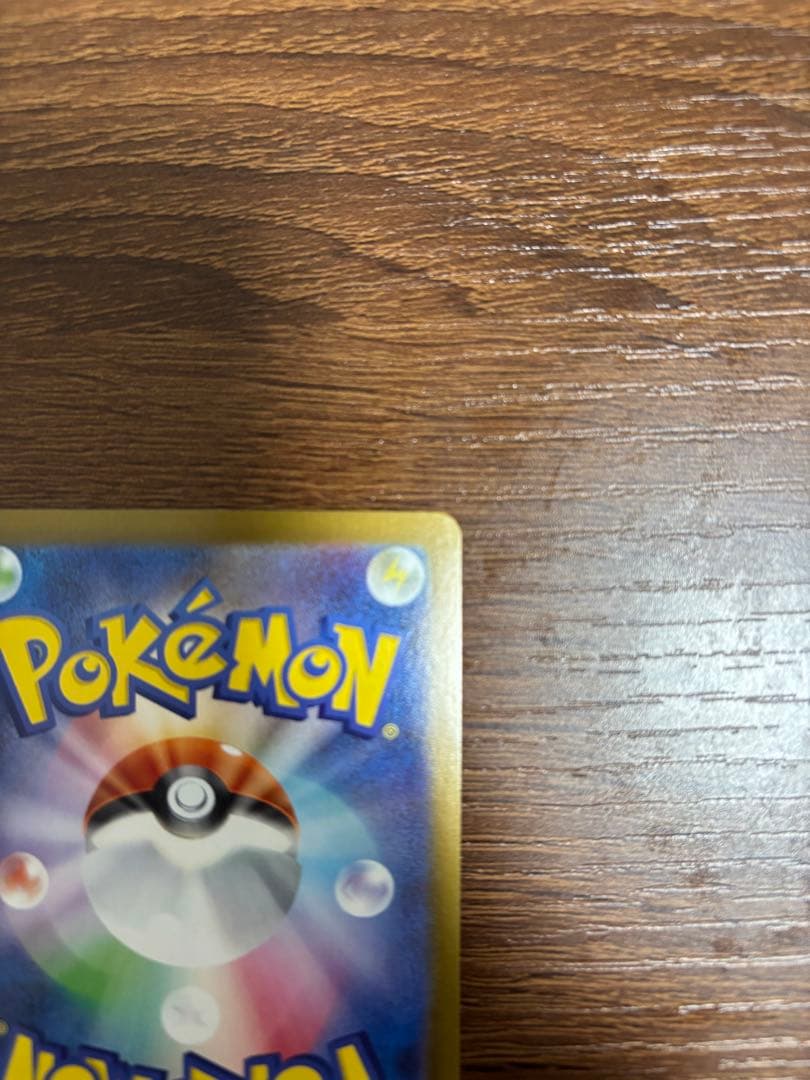 【美品】ローダー付き レシラムex BWR SV11W ホワイトフレア