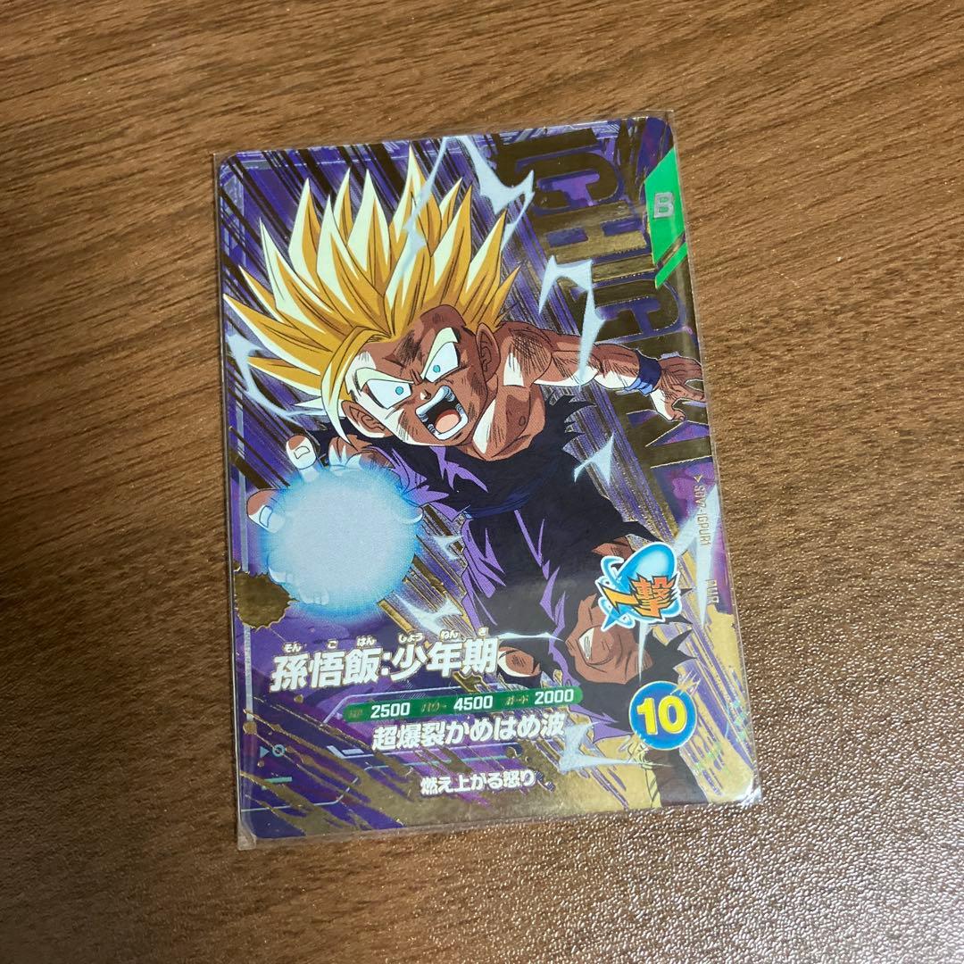 ドラゴンボールカード レジェンズ