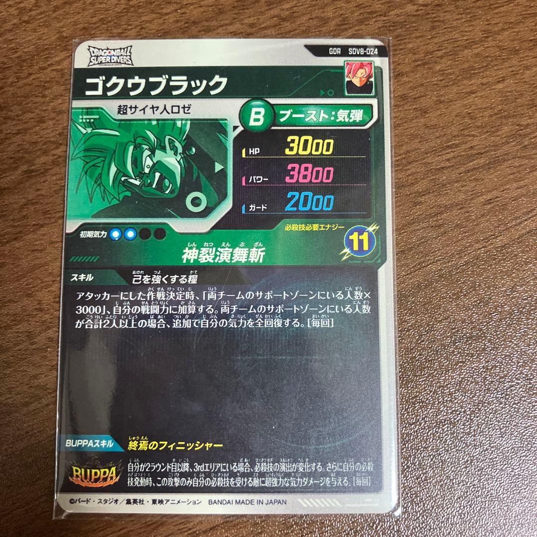 ドラゴンボールカード レジェンズ